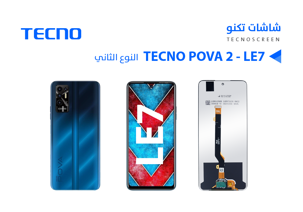 ASA - شاشات تكنو  TECNO POVA 2 - LE7