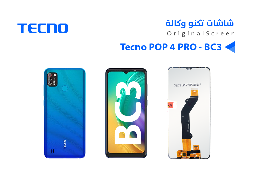 ASA - شاشات تكنو وكالة Tecno POP 4 PRO - BC3