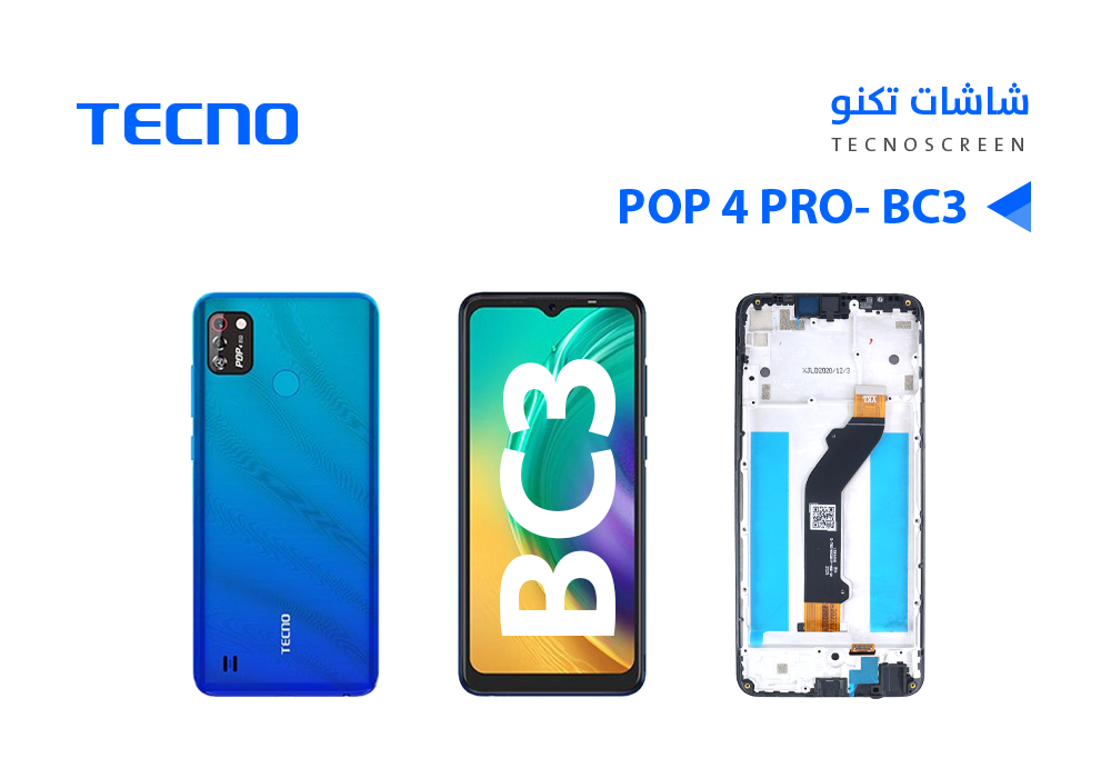ASA - شاشات تكنو وكالة Tecno POP 4 PRO - BC3  مع العضمة