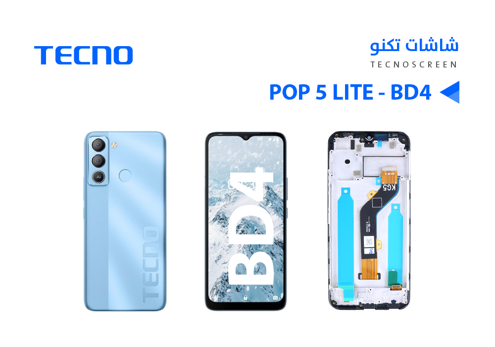 ASA - شاشات تكنو وكالة TECNO POP 5 LITE - BD4مع العضمة