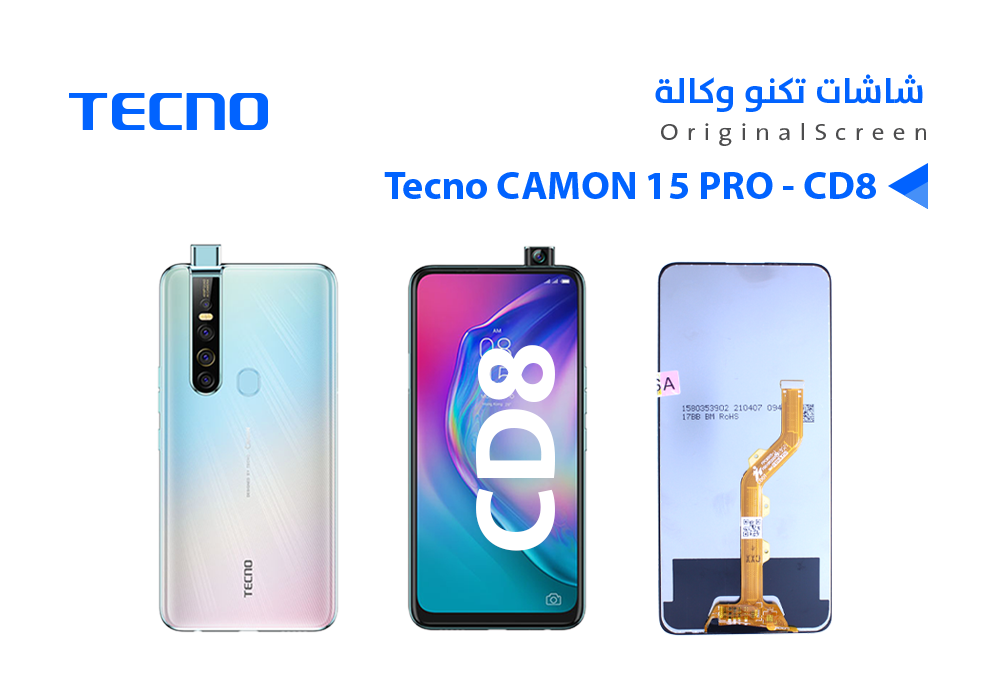 ASA - شاشات تكنو وكالة Tecno CAMON 15 PRO - CD8