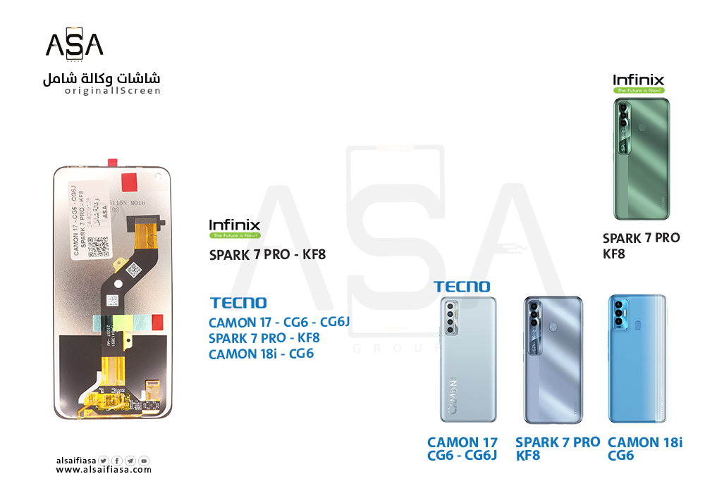 ASA - شاشات وكالة شامل CAMON 17 - CG6 - CG6J / SPARK 7 PRO - KF8