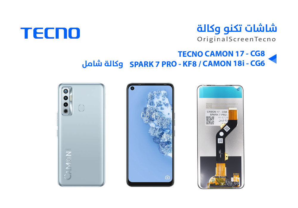 ASA - شاشات تكنو وكالة TECNO CAMON 17 PRO - CG8