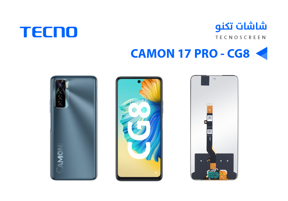 ASA - شاشات تكنو TECNO CAMON 17 PRO - CAMON 18 - CG8 - CG7 - KG8