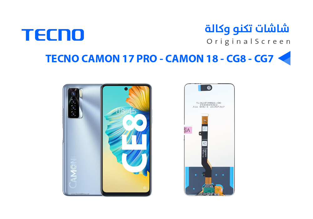 ASA - شاشات تكنو وكالة TECNO CAMON 17 PRO - CAMON 18 - CG8 - CG7