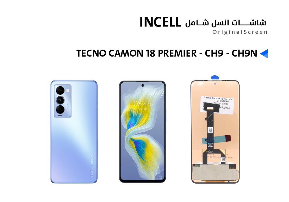 ASA - شاشات TECNO CAMON 18 PREMIER - CH9 - CH9N (incell)
