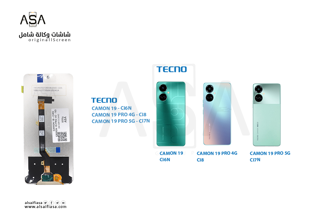 ASA - شاشات وكالة شامل TECNO CAMON 19 - CI6N / CAMON 19 PRO 4G - CI8 / CAMON 19 PRO 5G - CI7N