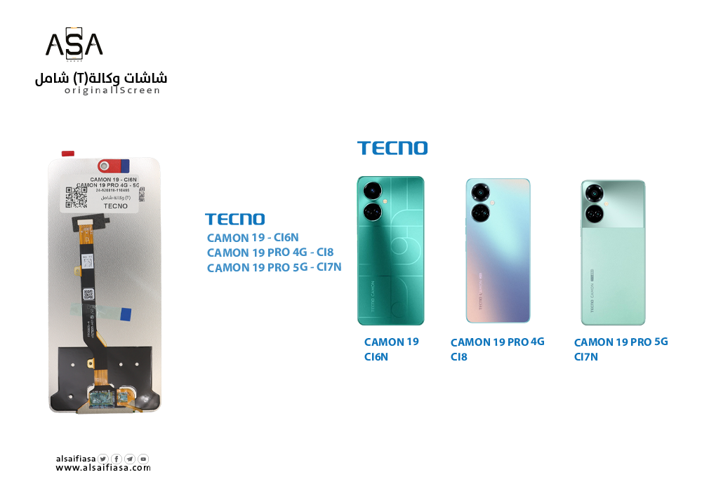 ASA - شاشات وكالة شامل TECNO CAMON 19 - CI6N / CAMON 19 PRO 4G - CI8 / CAMON 19 PRO 5G - CI7N ( T )
