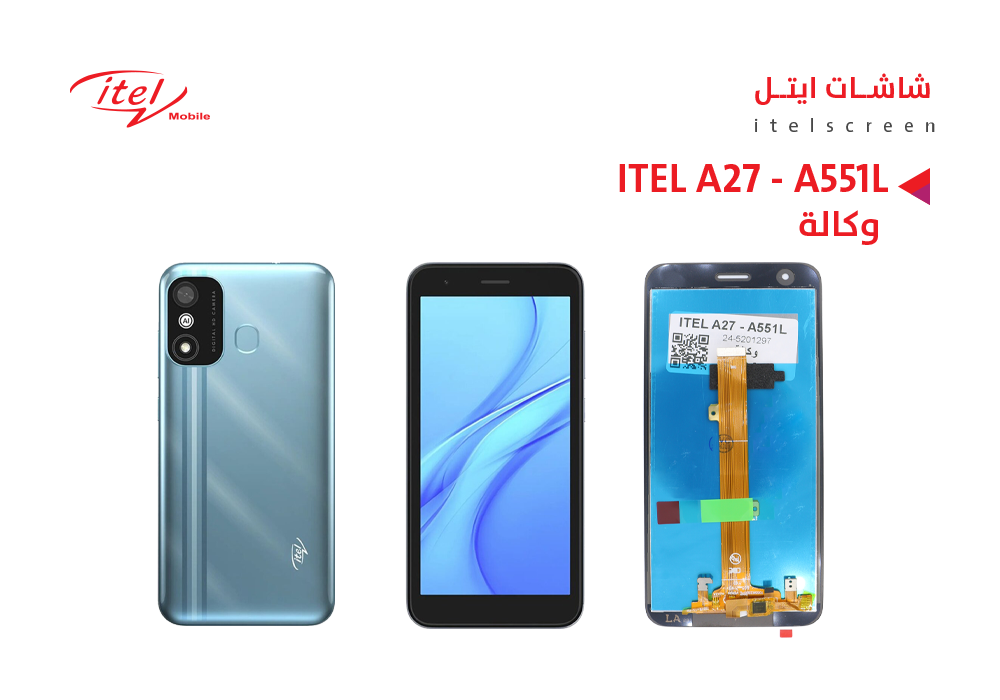 ASA - شاشات ايتل وكالة ITEL A27 - A551L