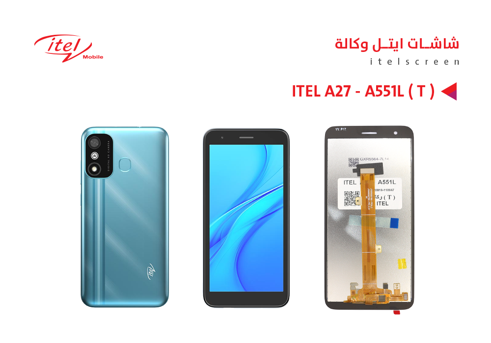 ASA - شاشات ايتل وكالة ITEL A27 - A551L ( T )