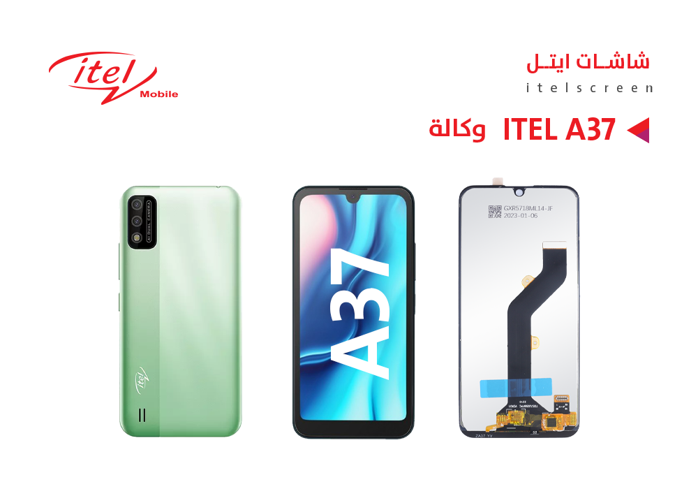 ASA - شاشات ايتل ITEL A37 - A26 - A571L