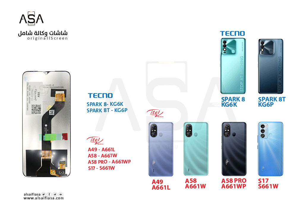 ASA - شاشات وكالة شامل A49 - A661L / A58 - A661W / A58 PRO - A661WP / S17 - S661W