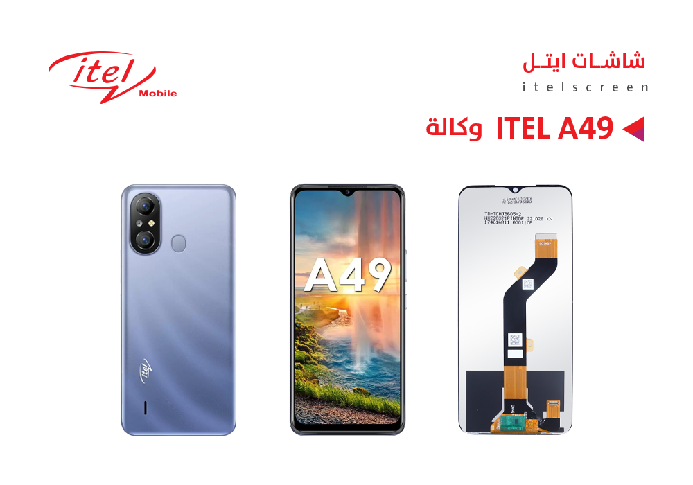 ASA - شاشات ايتل ITEL A49 - A58 - A661L
