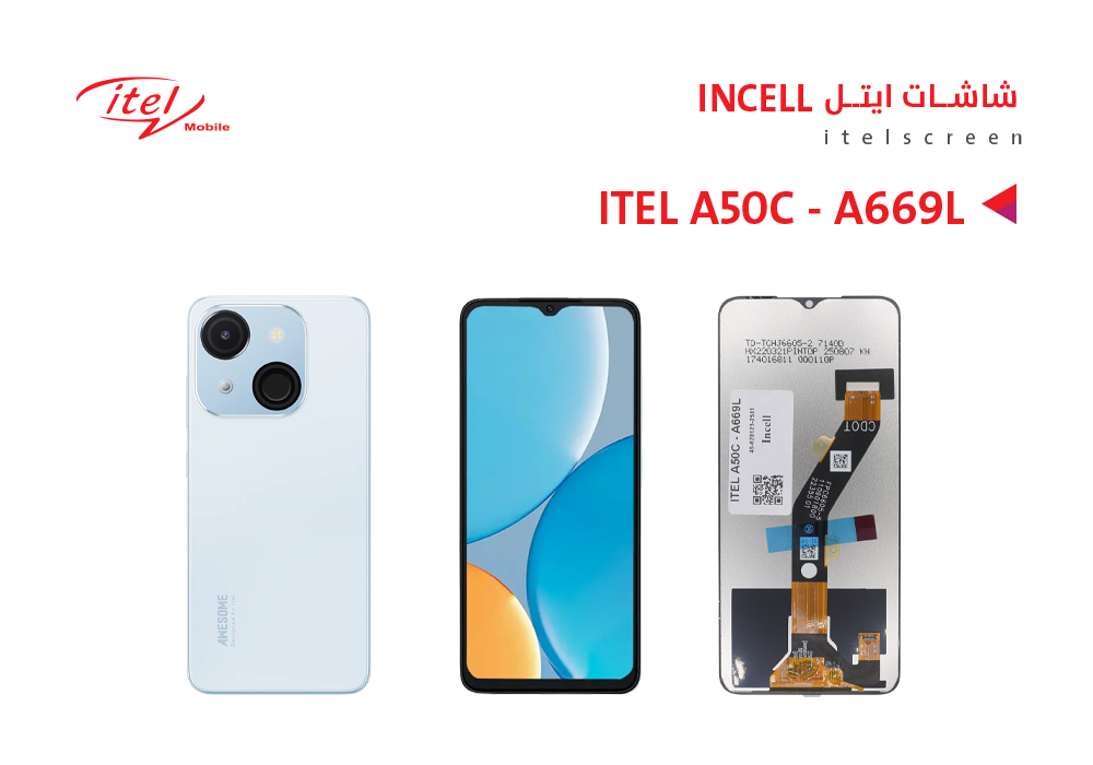 ASA - شاشات ايتل (incell) شامل ITEL A50C - A669L / A06 - A669W