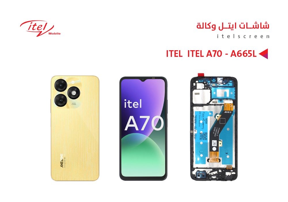 ASA - شاشات ايتل وكالة ITEL A70 - A665L مع العضمة