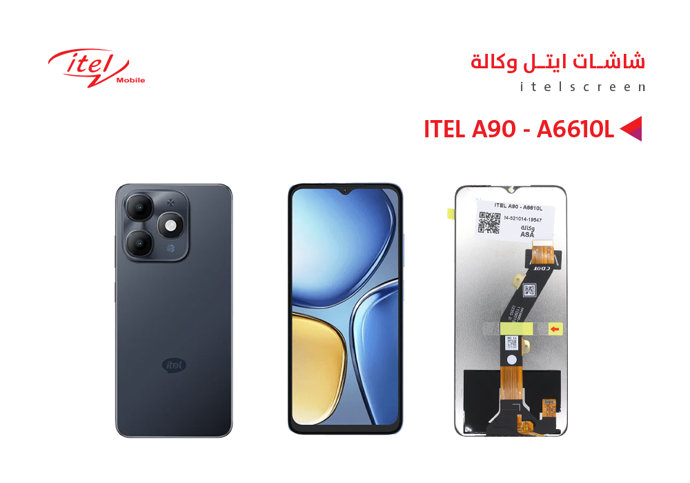 ASA - شاشات ايتل وكالة ITEL A90 - A6610L