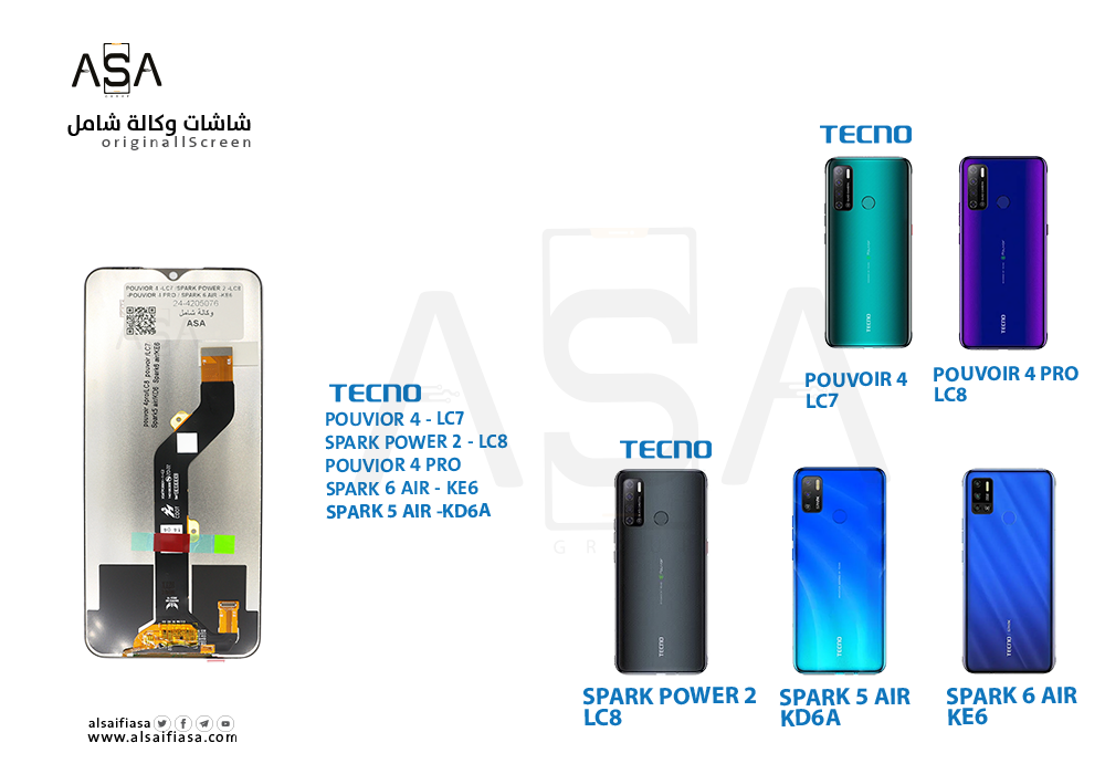ASA - شاشات وكالة شامل POUVIOR 4 - LC7 / SPARK POWER 2 - LC8 / POUVIOR 4 PRO / SPARK 6 AIR - KE6