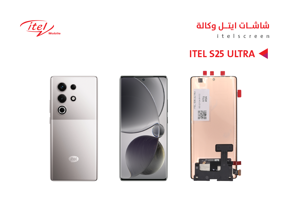 ASA - شاشات ايتل وكالة ITEL S25 ULTRA
