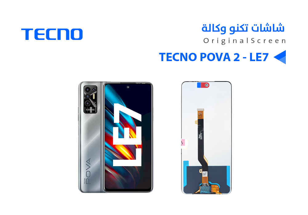 ASA - شاشات تكنو وكالة TECNO POVA 2 - LE7