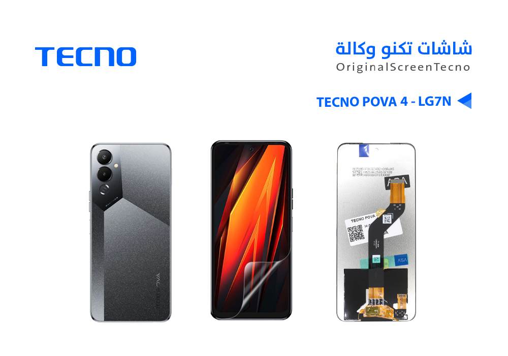 ASA - شاشات تكنو وكالة TECNO POVA 4 - LG7N