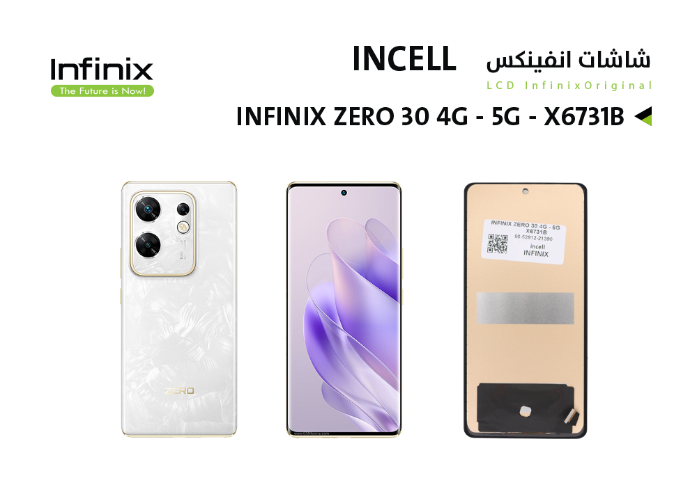 ASA - شاشات انفنكس INFINIX ZERO 30 4G - 5G - X6731B (incell)