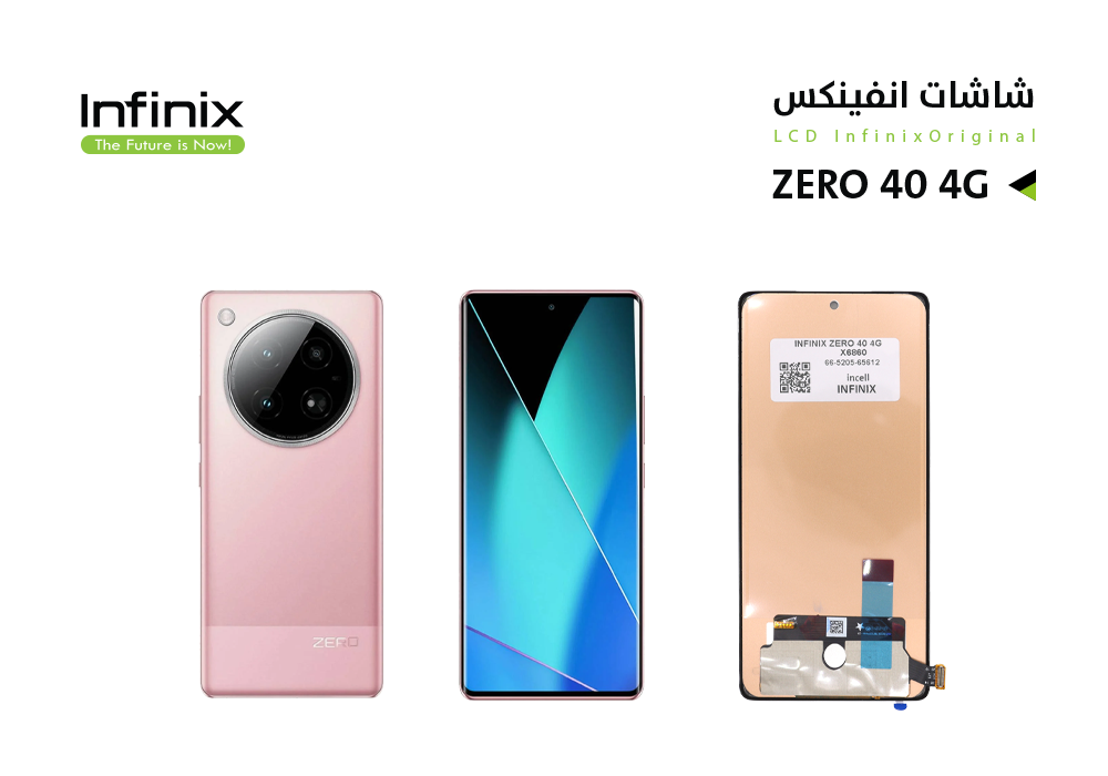 ASA - شاشات انفنكس INFINIX Zero 40 4G - X6860 (incell)