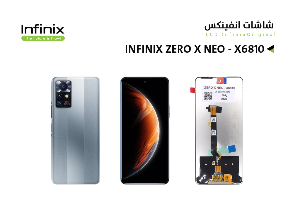 ASA - شاشات انفنكس وكالة INFINIX ZERO X NEO - X6810