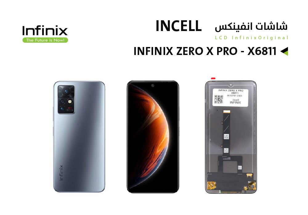 ASA - شاشات انفنكس INFINIX ZERO X PRO - X6811 (incell)