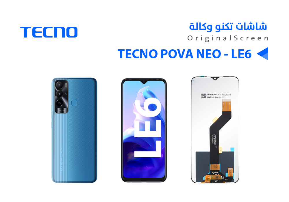 ASA - شاشات تكنو وكالة TECNO POVA NEO - LE6 - ITEL P37 PRO - P681P