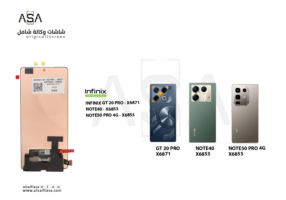 ASA - شاشات وكالة شامل INFINIX GT 20 PRO - X6871 / NOTE40 - X6853 / NOTE50 PRO 4G - X6855