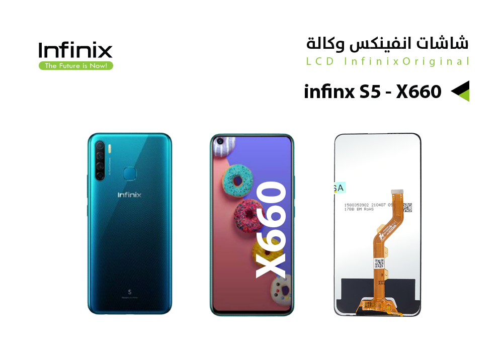 ASA - شاشات اينفينكس وكالة INFINX S5 - X652