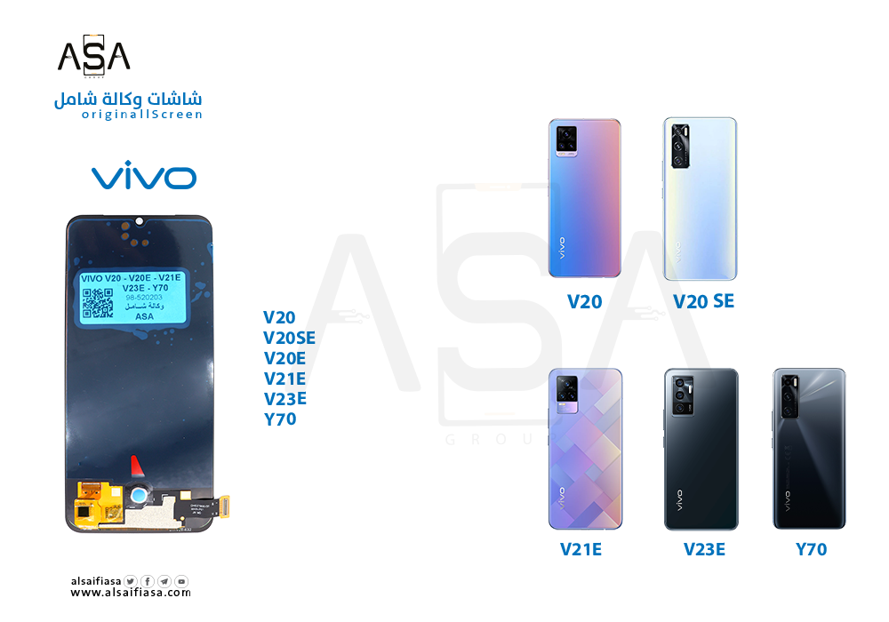 ASA - شاشات فيفو وكالة شامل VIVO V20 - V20SE - V20E - V21E - V23E - Y70