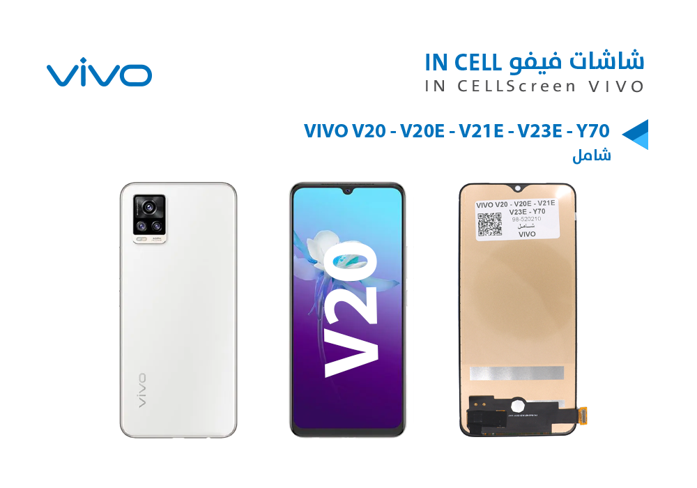 ASA - شاشات فيفو (incell) شامل VIVO V20 - V20SE - V20E - V21E - V23E - Y70