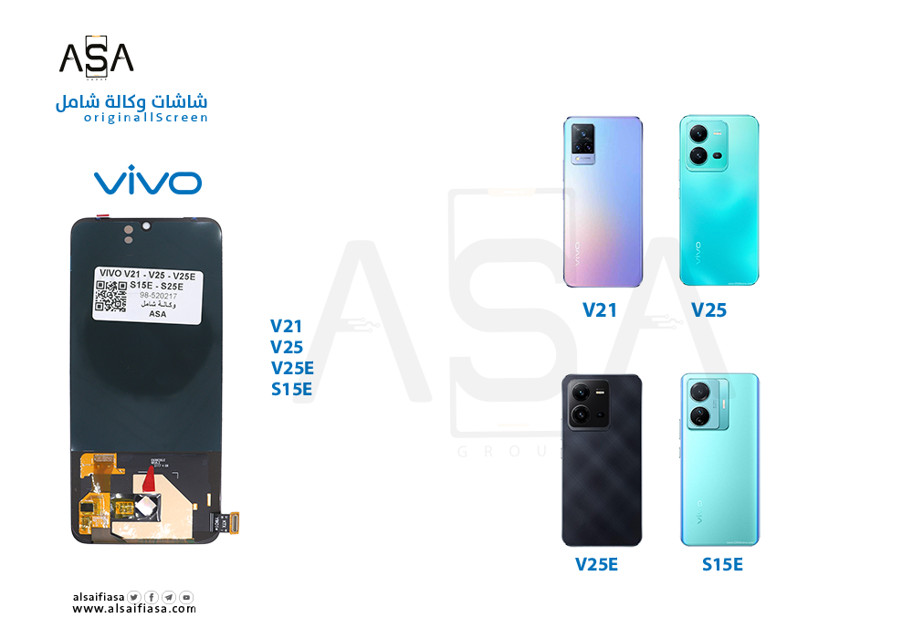 ASA - شاشات فيفو وكالة شامل VIVO V21 - V25 - V25E - S15E - S25E