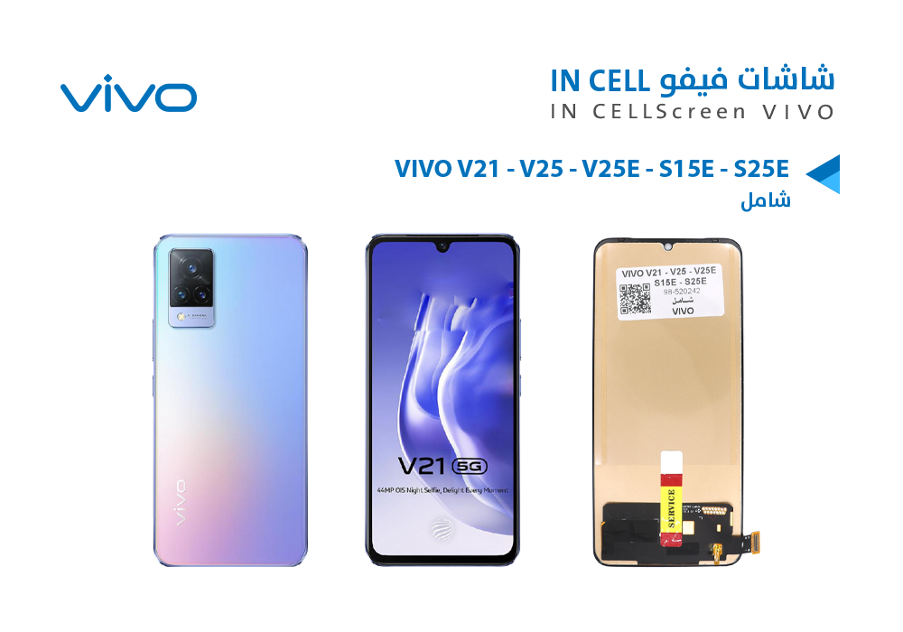ASA - شاشات فيفو (incell) شامل VIVO V21 - V25 - V25E - S15E - S25E