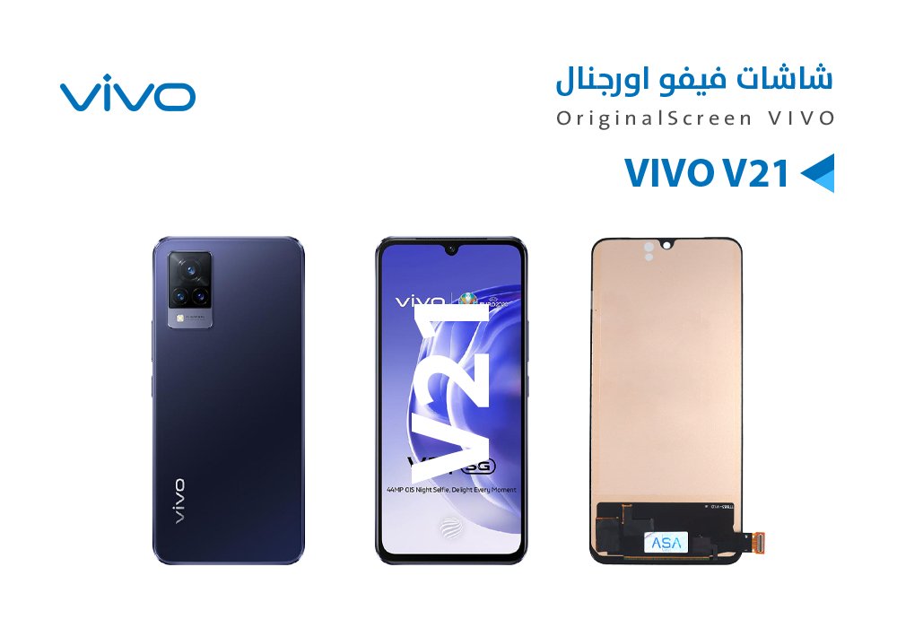 ASA - شاشات فيفو VIVO V21 (incell)