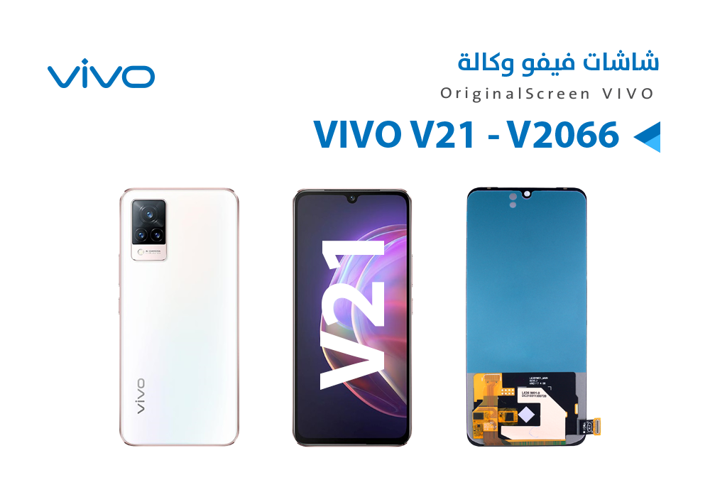 ASA - شاشات فيفو وكالة VIVO V21