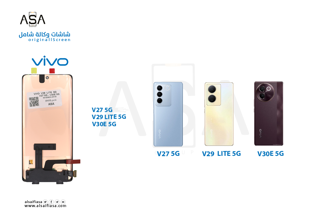 ASA - شاشات فيفو (OLED) شامل VIVO V27 5G - V29 LITE 5G - V30E 5G