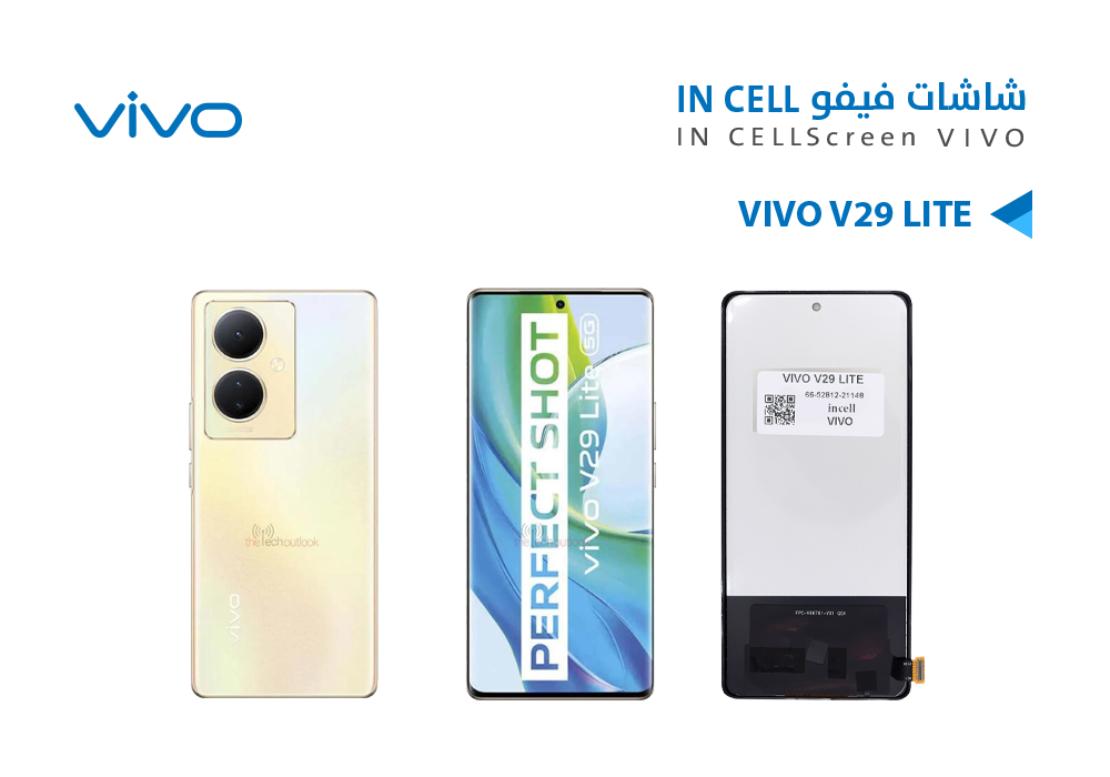 ASA - شاشات فيفو VIVO V29 LITE (incell)