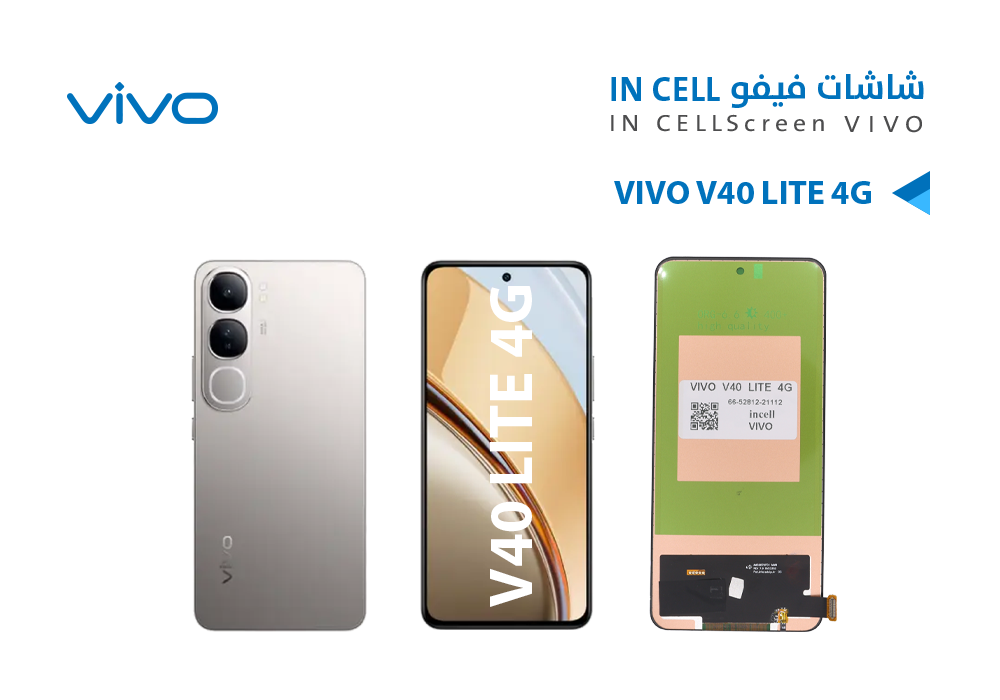 ASA - شاشات فيفو VIVO V40 LITE 4G (incell)