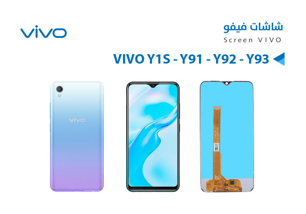 ASA - شاشات فيفو Vivo Y1S - Y91 - Y92 - Y93 - Y95 (incell)