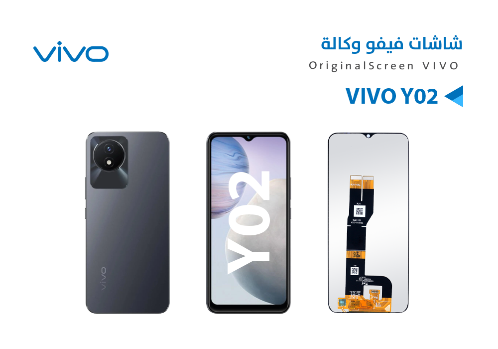 ASA - شاشات وكالة VIVO Y02