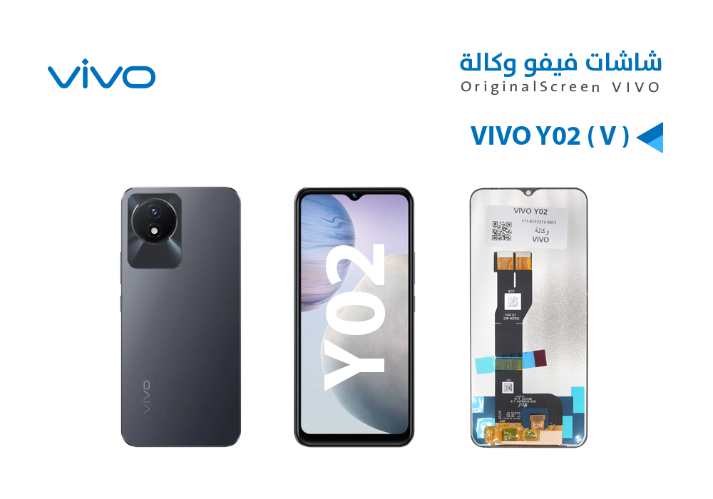 ASA - شاشات وكالة VIVO Y02 ( V )
