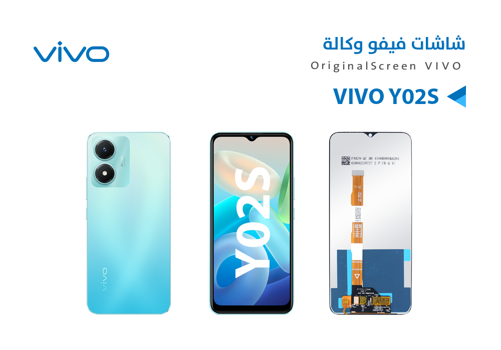 ASA - شاشات وكالة VIVO Y02S