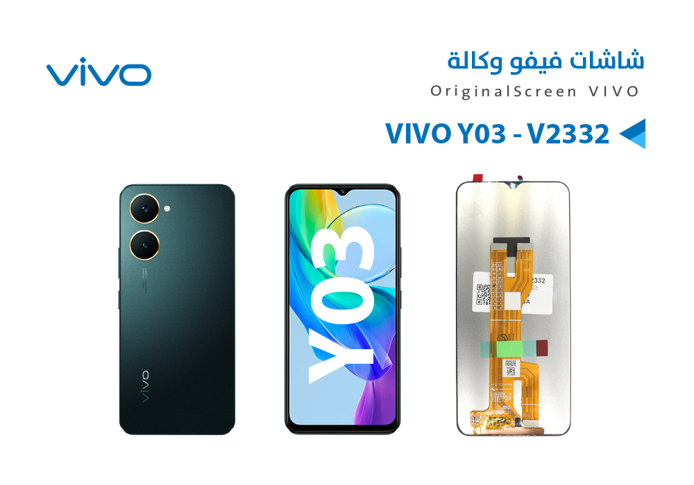 ASA - شاشات فيفو وكالة VIVO Y03 - Y18 - Y28S