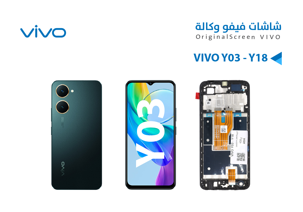 ASA - شاشات فيفو وكالة VIVO Y03 - Y18 مع العضمة