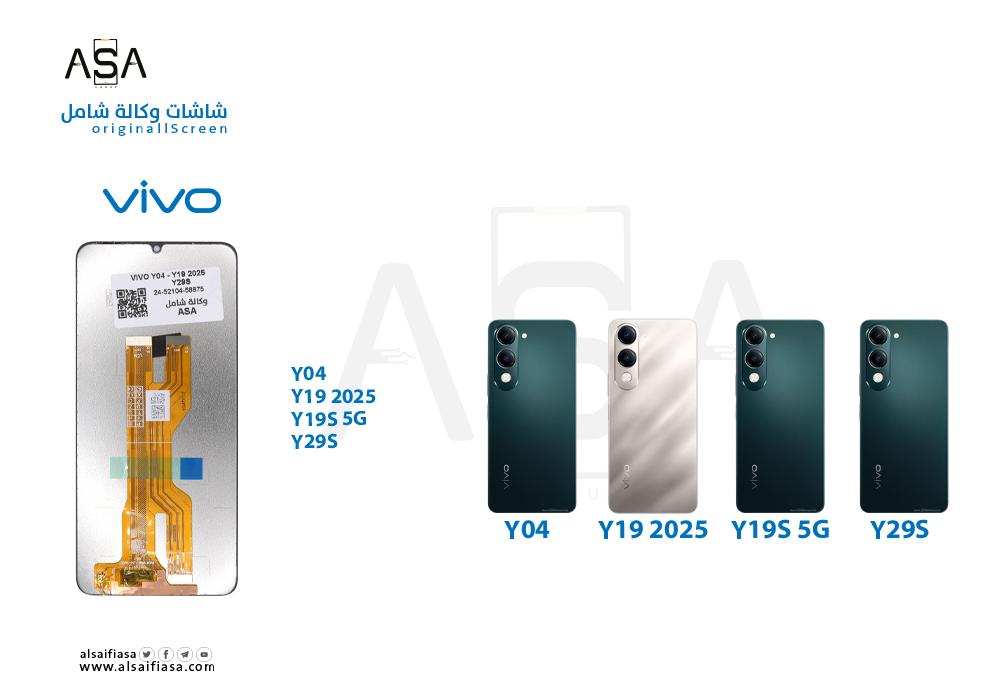 ASA - شاشات فيفو وكالة شامل VIVO Y04 - Y19 2025 - Y19S 5G - Y29S