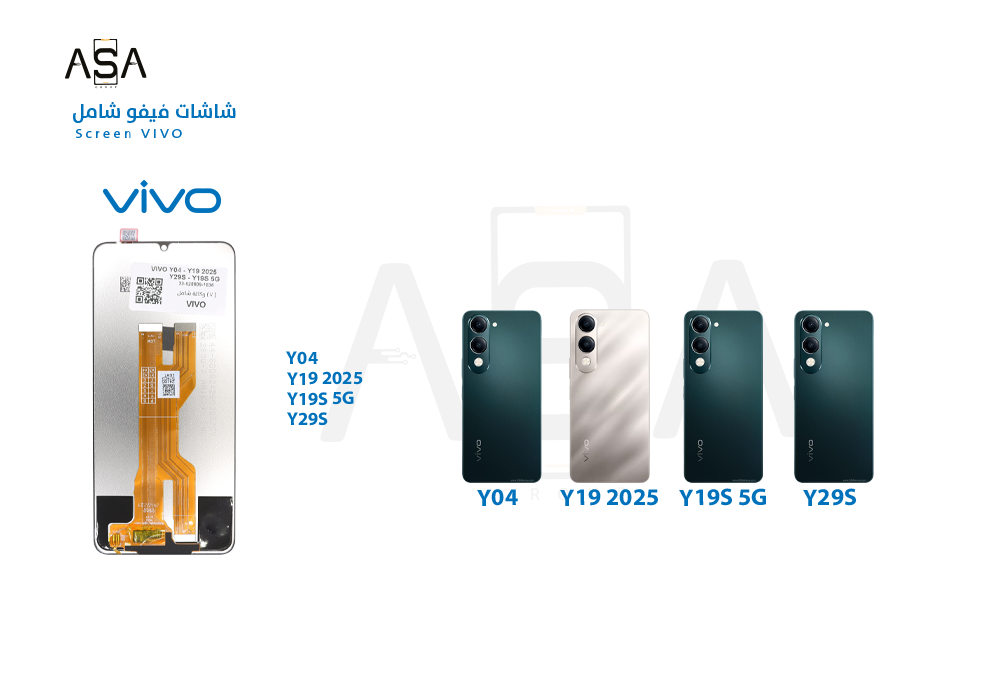 ASA - شاشات فيفو وكالة شامل VIVO Y04 - Y19 2025 - Y19S 5G - Y29S ( V )