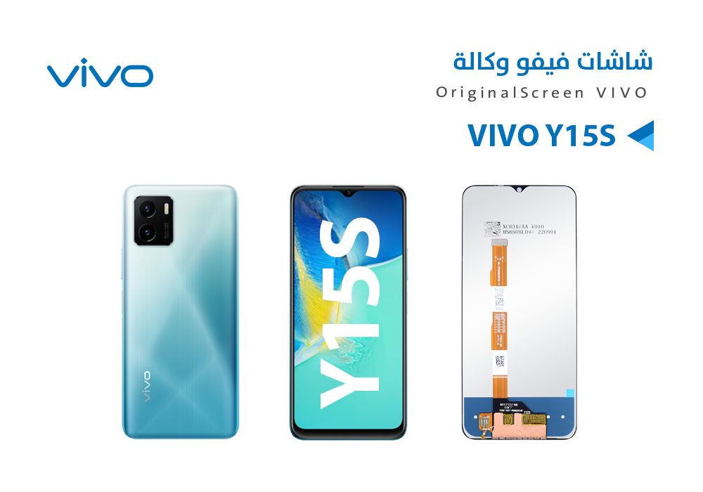 ASA - شاشات وكالة VIVO Y15S