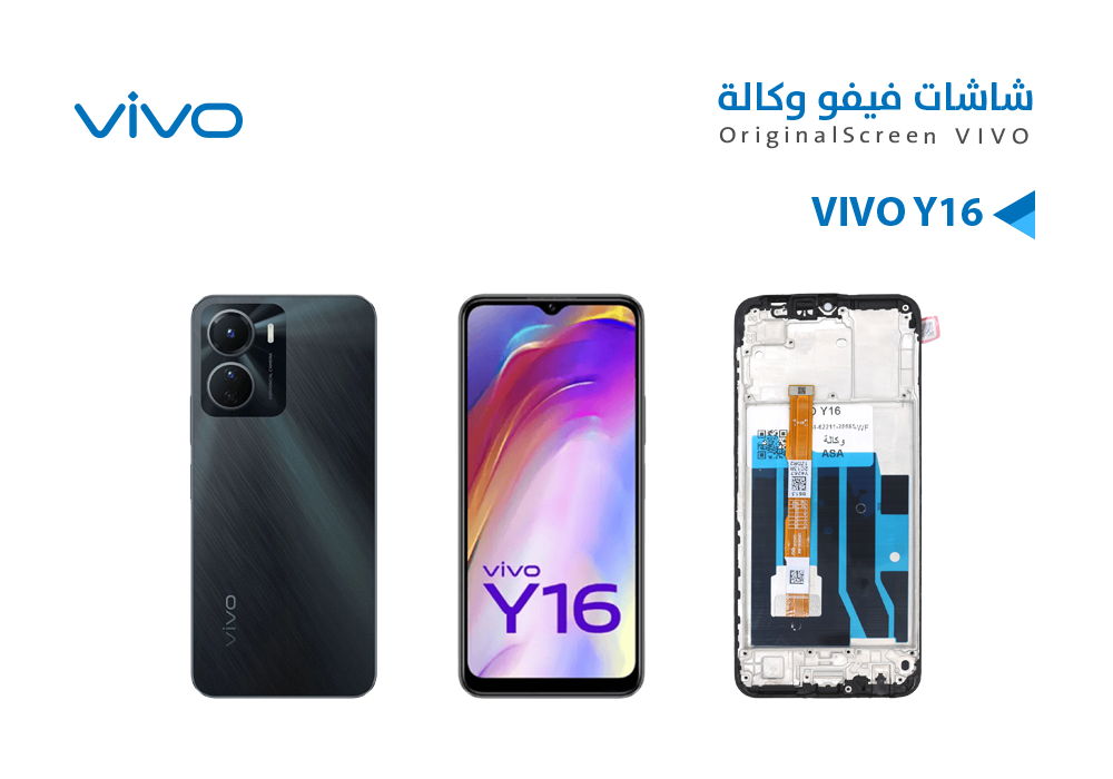 ASA - شاشات فيفو وكالة VIVO Y16 مع العضمة